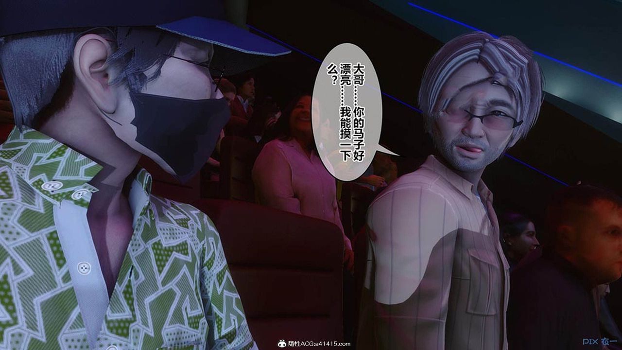 《[3D]秘密高清無碼版》漫画 [3D]秘密番外-陈梦雪篇07