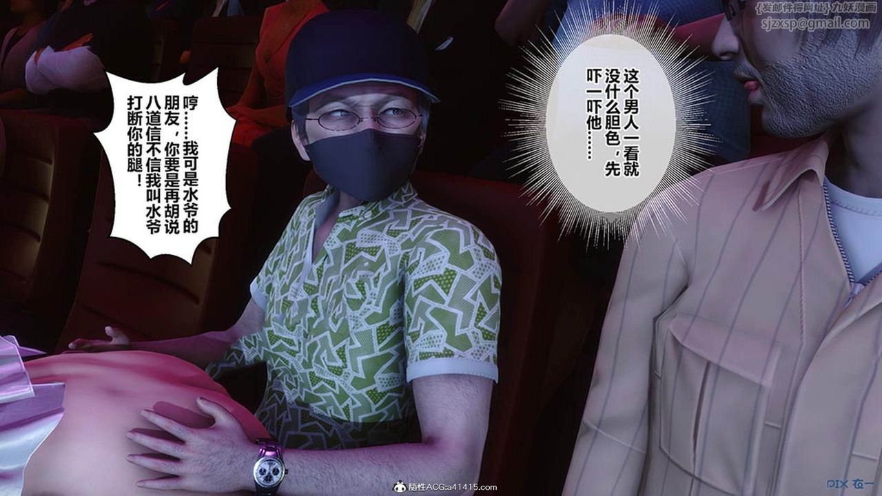 《[3D]秘密高清無碼版》漫画 [3D]秘密番外-陈梦雪篇07