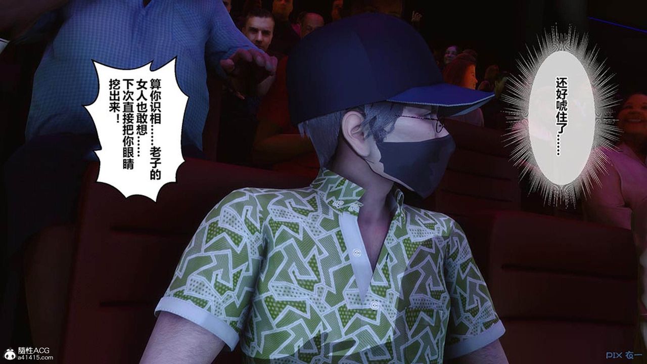 《[3D]秘密高清無碼版》漫画 [3D]秘密番外-陈梦雪篇07