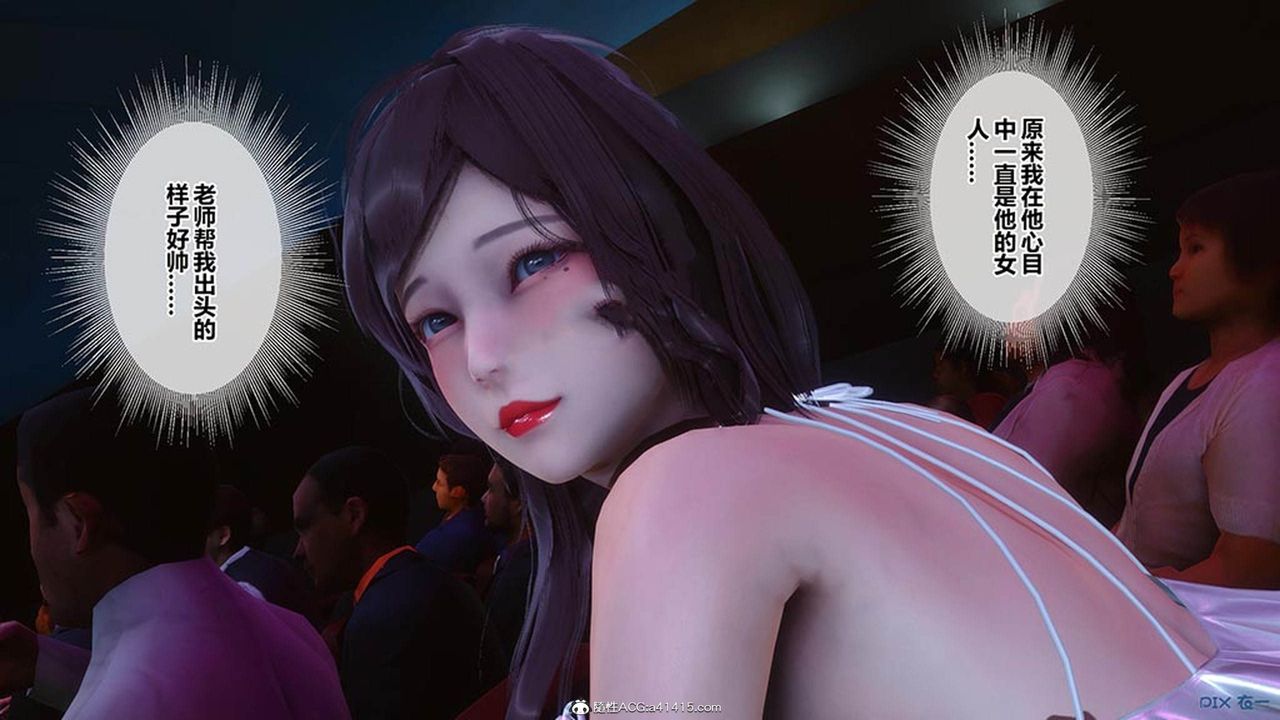 《[3D]秘密高清無碼版》漫画 [3D]秘密番外-陈梦雪篇07
