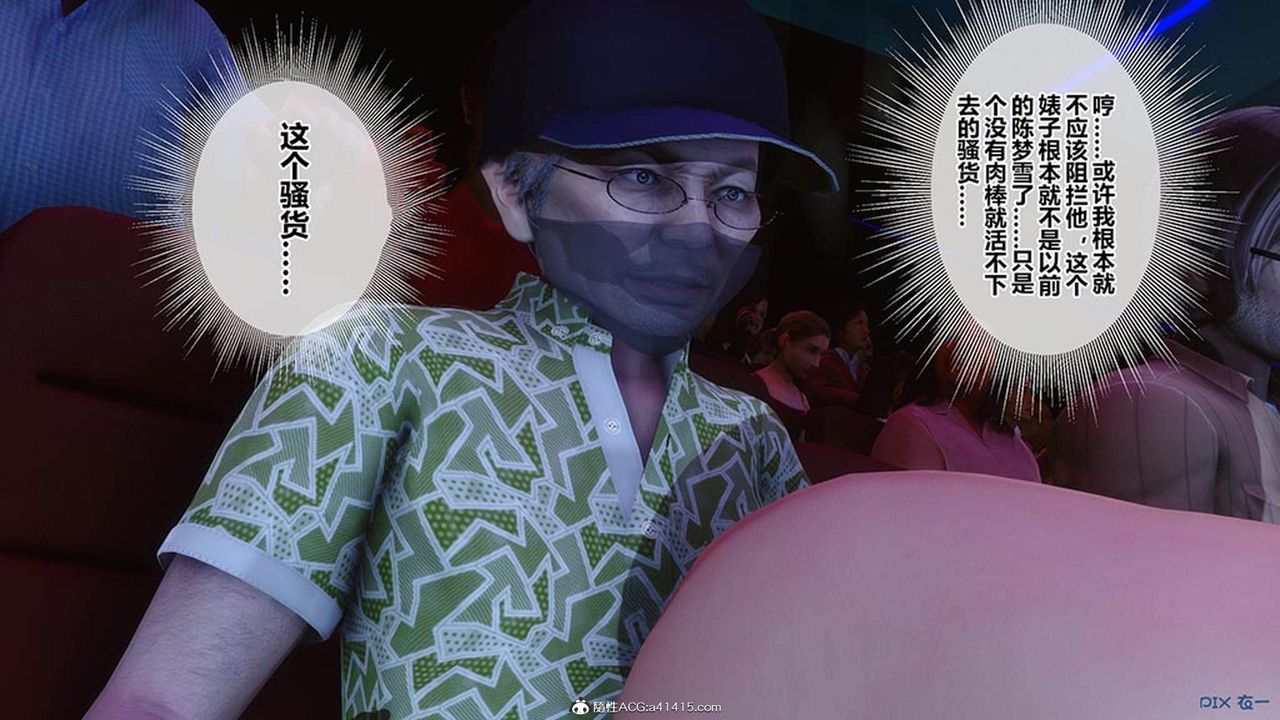 《[3D]秘密高清無碼版》漫画 [3D]秘密番外-陈梦雪篇07