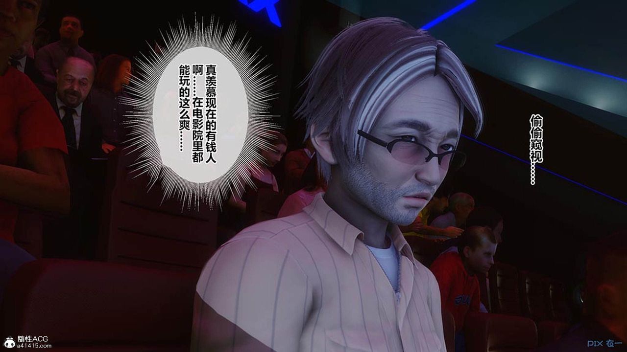 《[3D]秘密高清無碼版》漫画 [3D]秘密番外-陈梦雪篇07