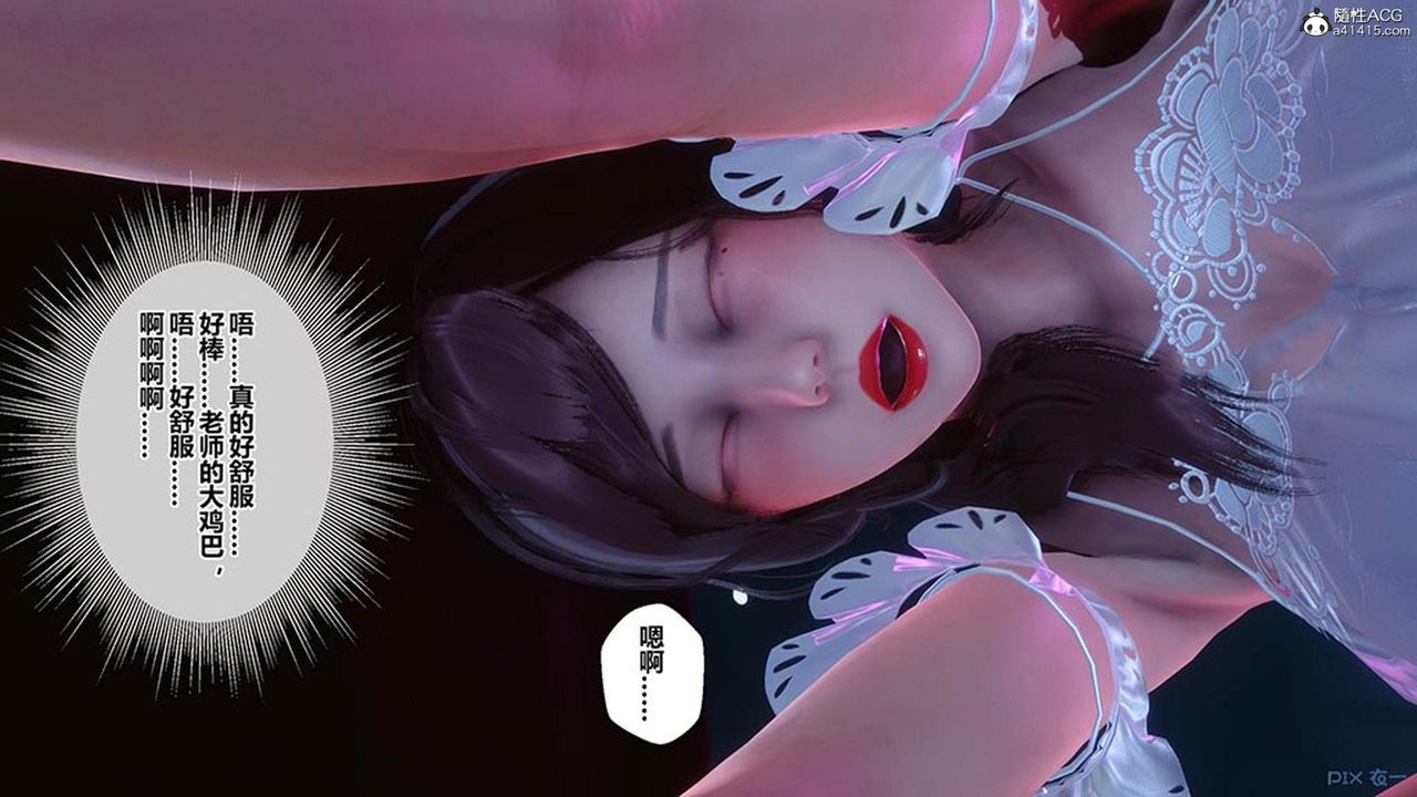 《[3D]秘密高清無碼版》漫画 [3D]秘密番外-陈梦雪篇07
