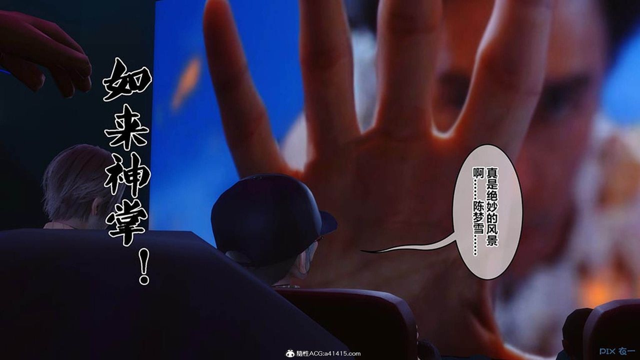 《[3D]秘密高清無碼版》漫画 [3D]秘密番外-陈梦雪篇08