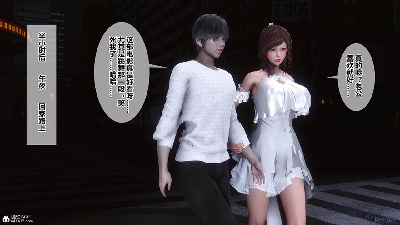 《[3D]秘密高清無碼版》漫画 [3D]秘密番外-陈梦雪篇08