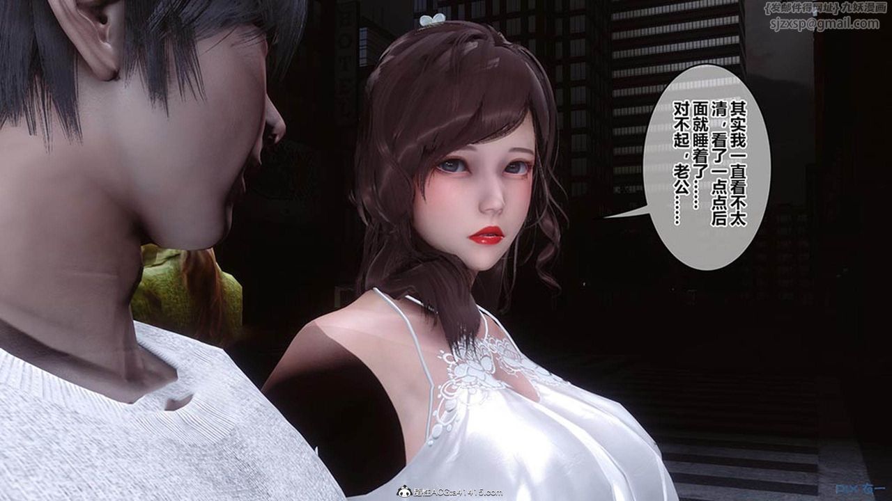 《[3D]秘密高清無碼版》漫画 [3D]秘密番外-陈梦雪篇08