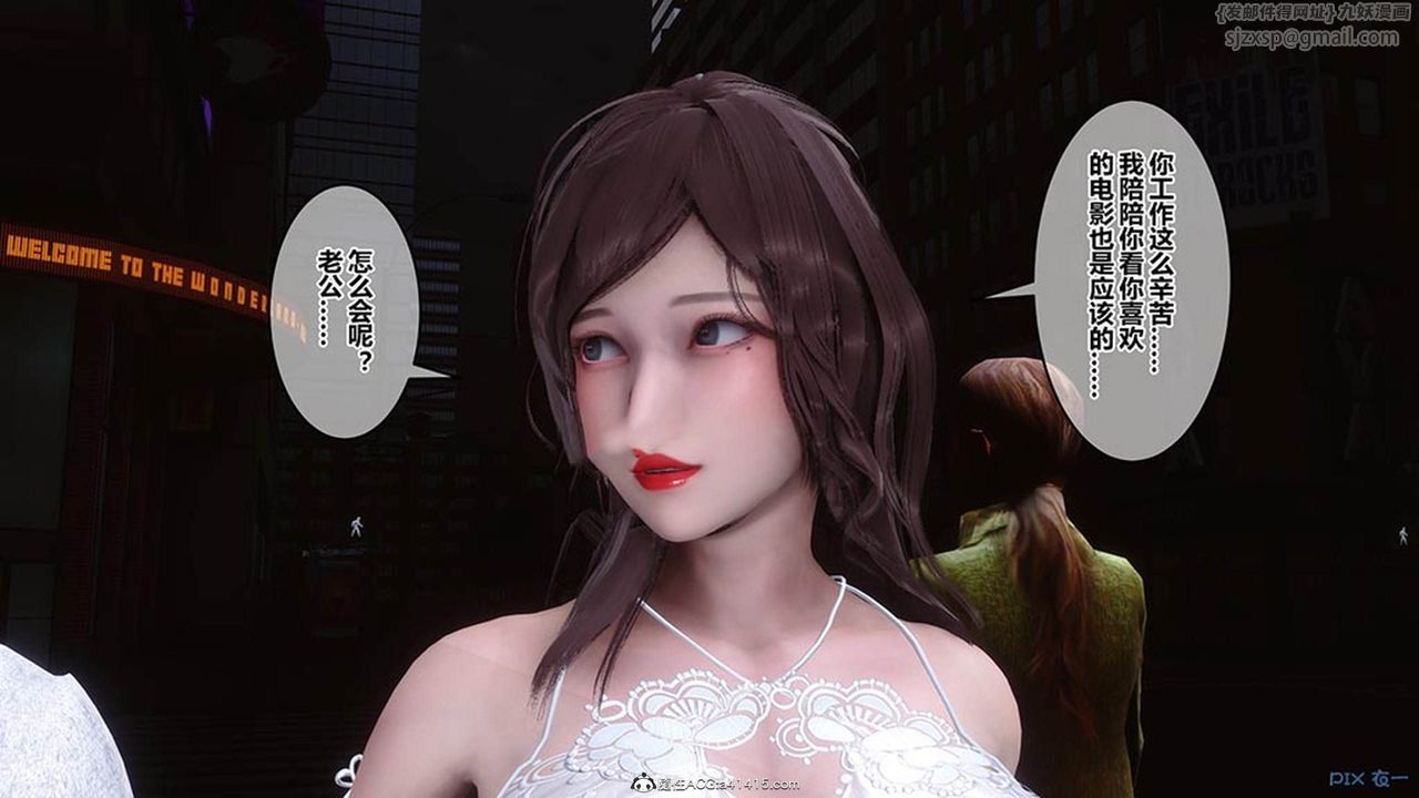 《[3D]秘密高清無碼版》漫画 [3D]秘密番外-陈梦雪篇08