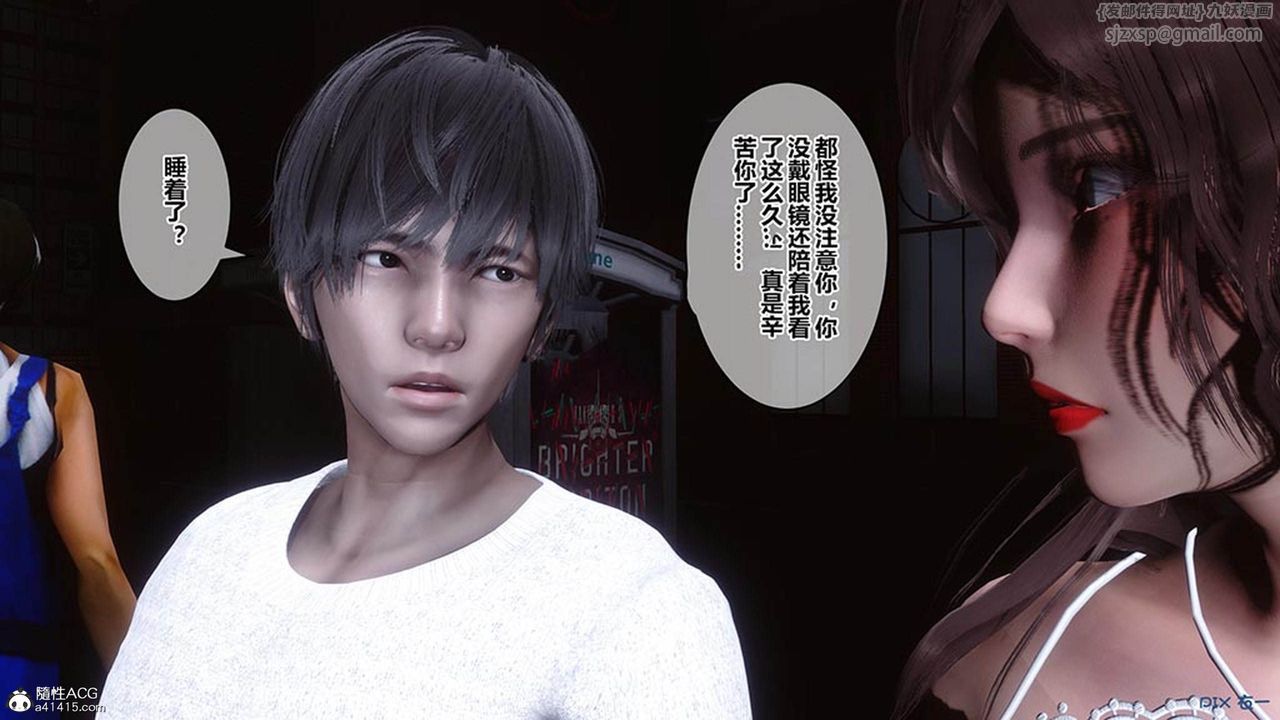 《[3D]秘密高清無碼版》漫画 [3D]秘密番外-陈梦雪篇08