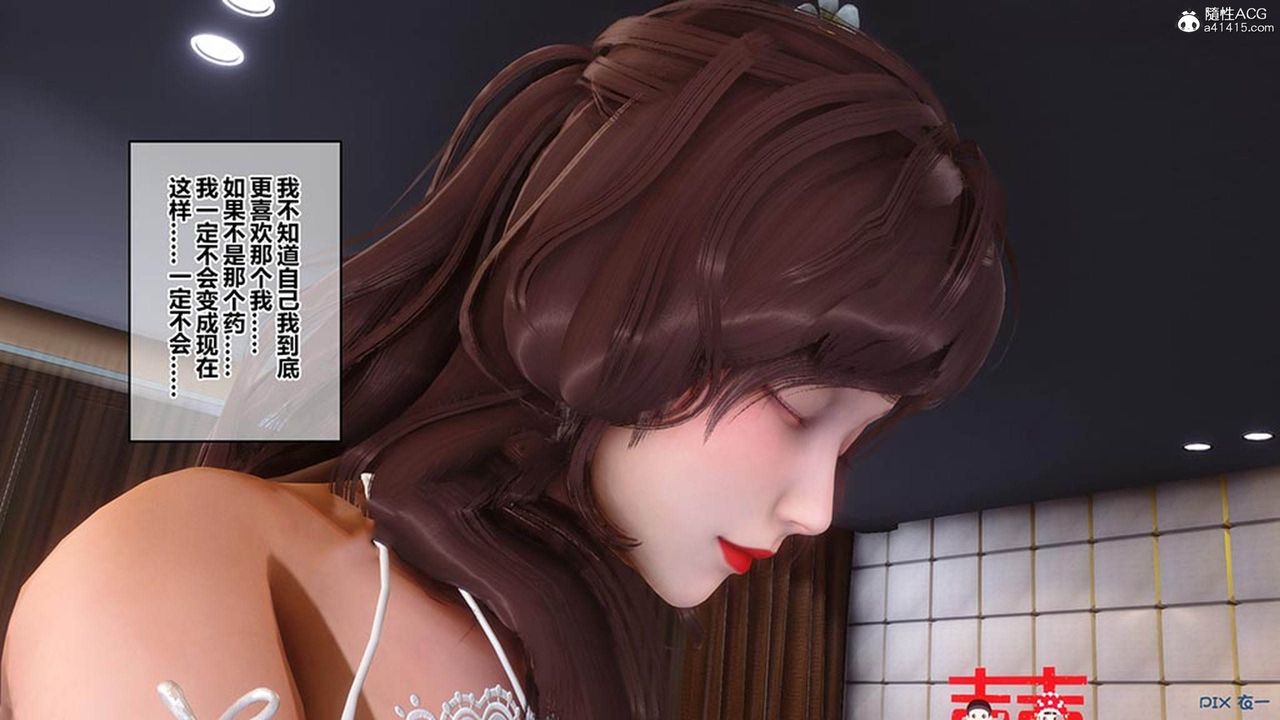 《[3D]秘密高清無碼版》漫画 [3D]秘密番外-陈梦雪篇08