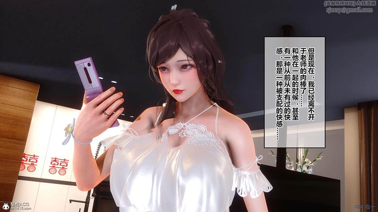 《[3D]秘密高清無碼版》漫画 [3D]秘密番外-陈梦雪篇08