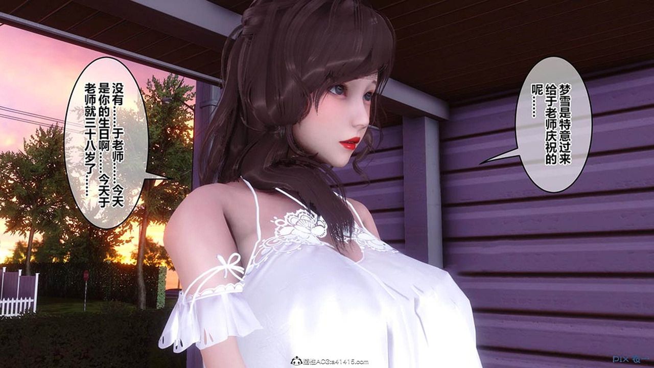 《[3D]秘密高清無碼版》漫画 [3D]秘密番外-陈梦雪篇08