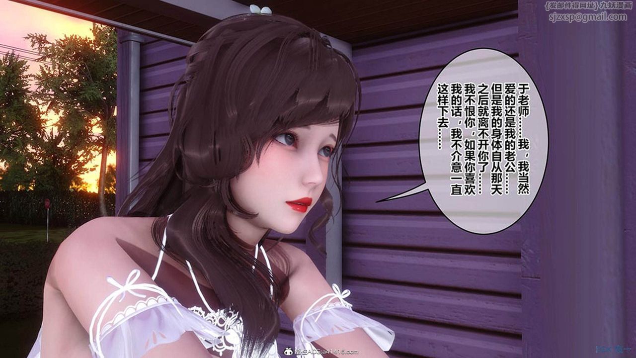 《[3D]秘密高清無碼版》漫画 [3D]秘密番外-陈梦雪篇08