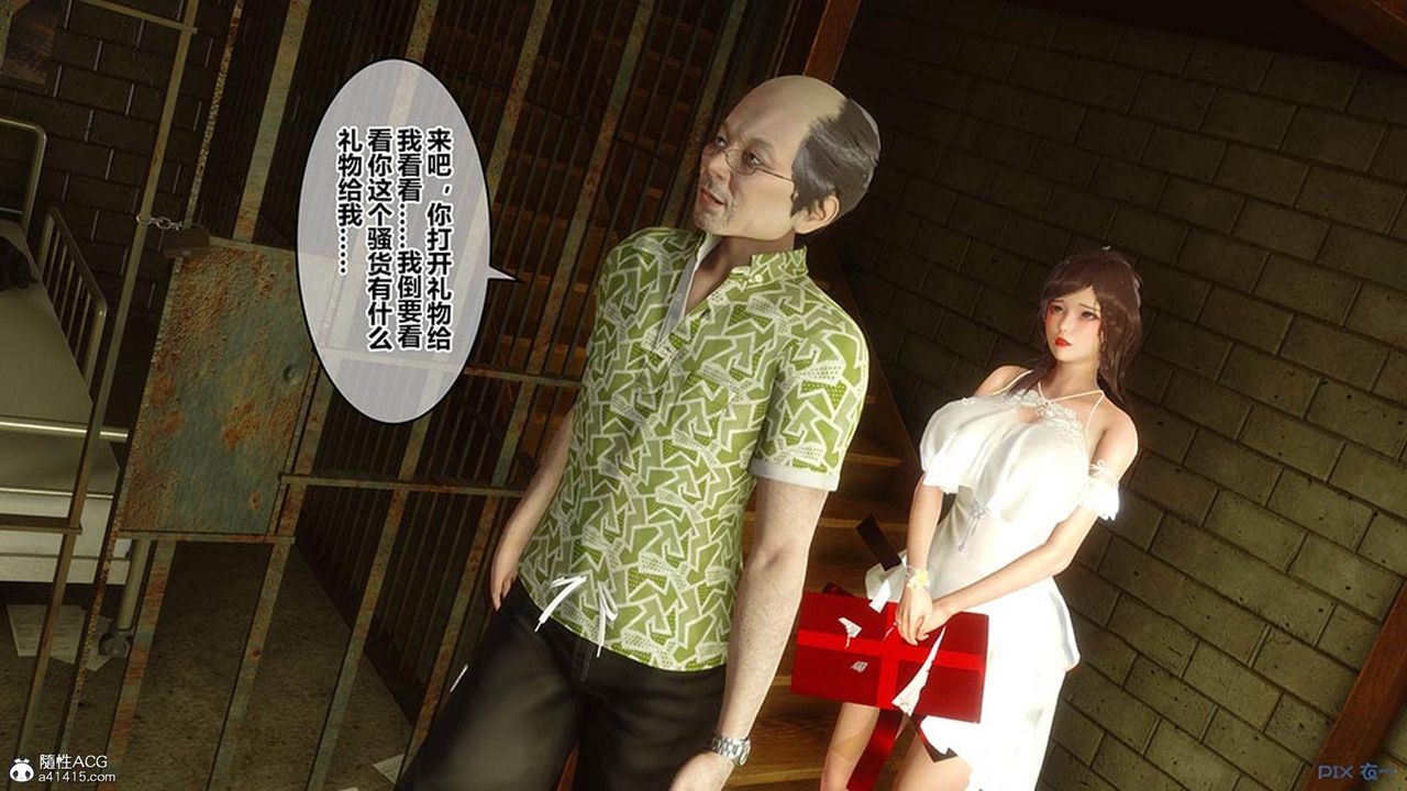 《[3D]秘密高清無碼版》漫画 [3D]秘密番外-陈梦雪篇08
