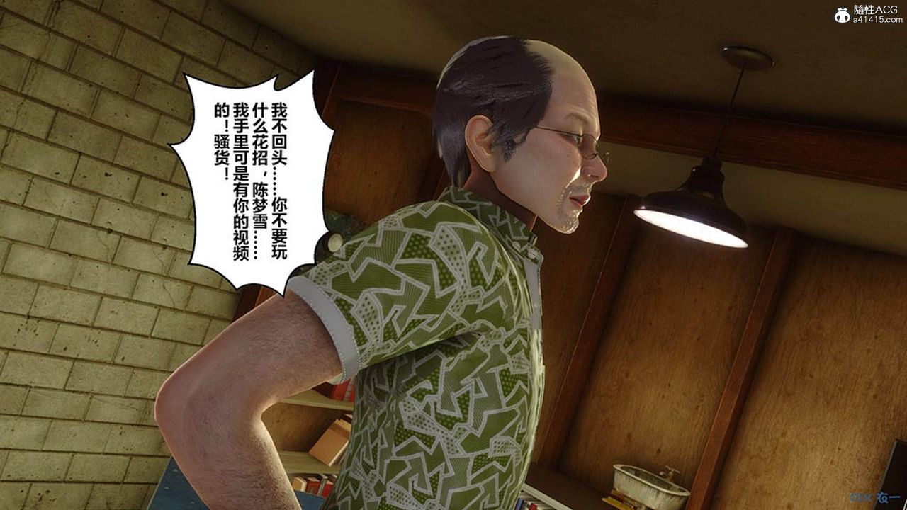 《[3D]秘密高清無碼版》漫画 [3D]秘密番外-陈梦雪篇08