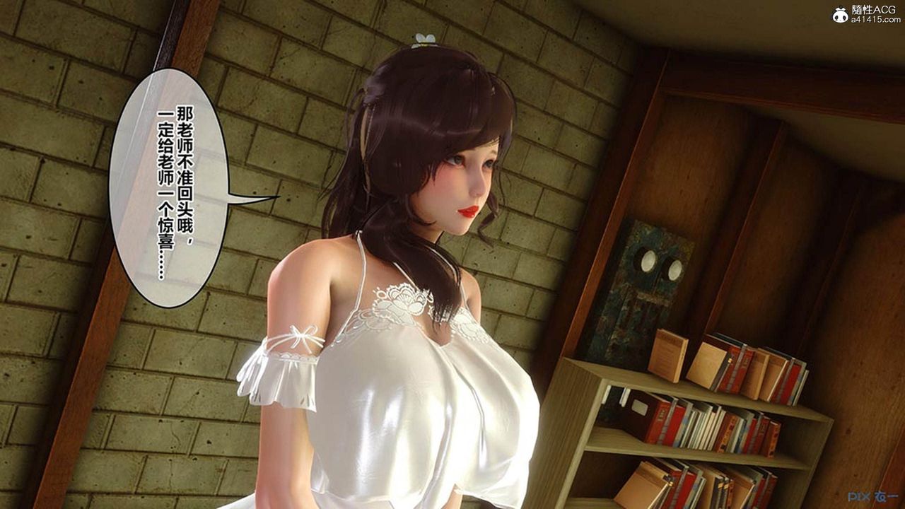 《[3D]秘密高清無碼版》漫画 [3D]秘密番外-陈梦雪篇08