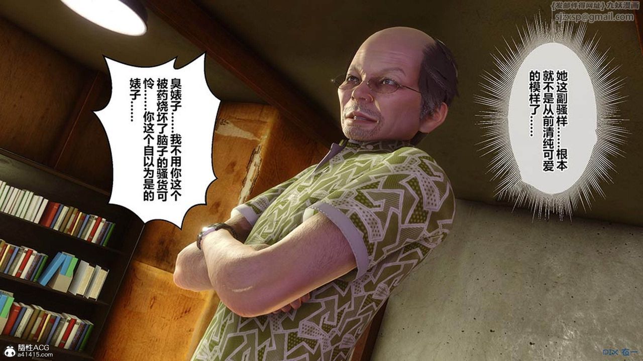 《[3D]秘密高清無碼版》漫画 [3D]秘密番外-陈梦雪篇08