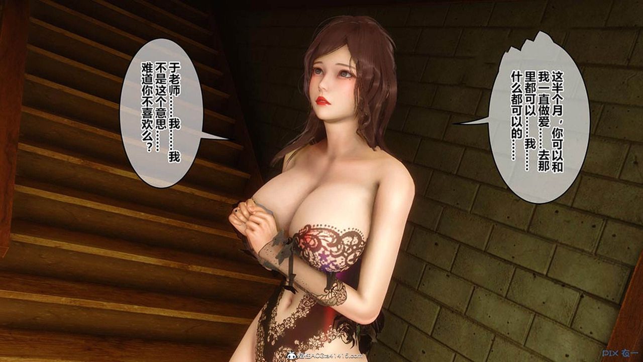 《[3D]秘密高清無碼版》漫画 [3D]秘密番外-陈梦雪篇08