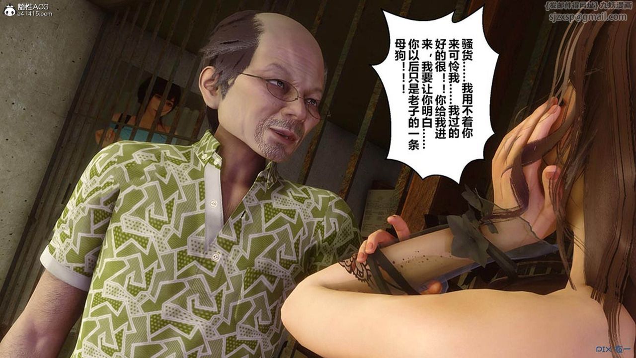《[3D]秘密高清無碼版》漫画 [3D]秘密番外-陈梦雪篇08