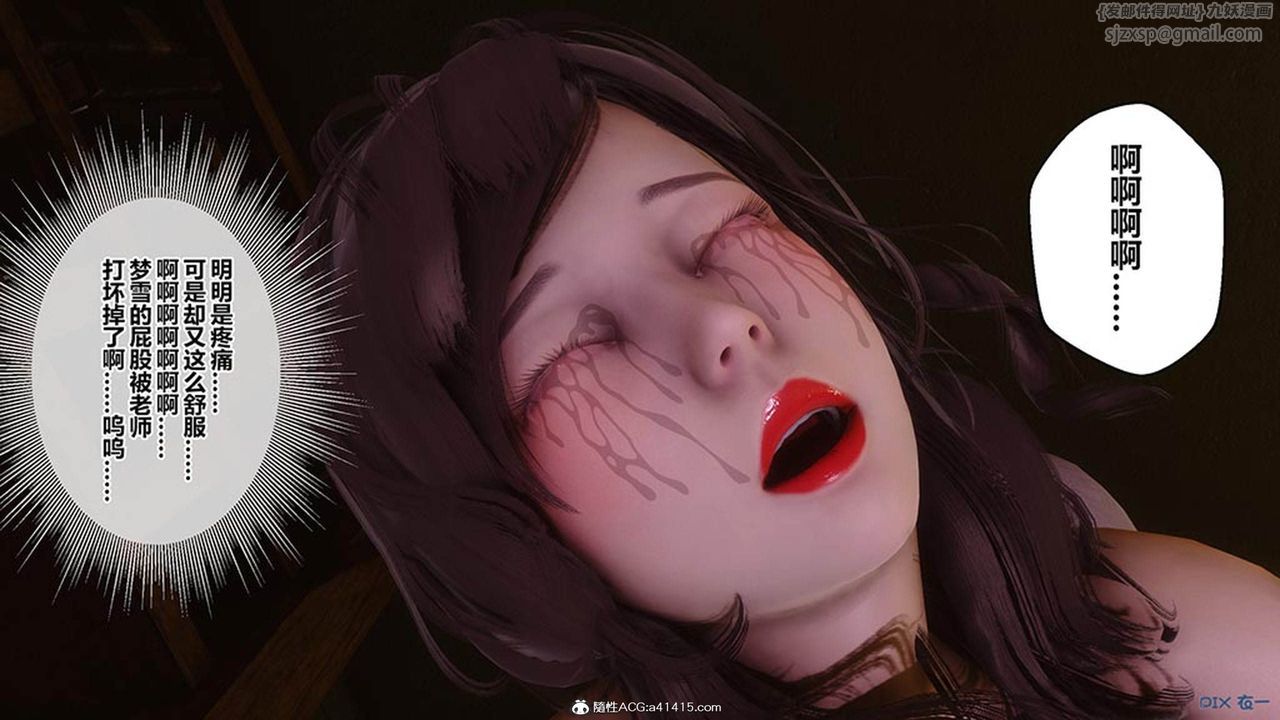《[3D]秘密高清無碼版》漫画 [3D]秘密番外-陈梦雪篇08