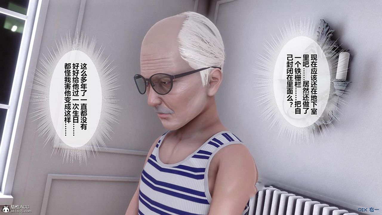 《[3D]秘密高清無碼版》漫画 [3D]秘密番外-陈梦雪篇08