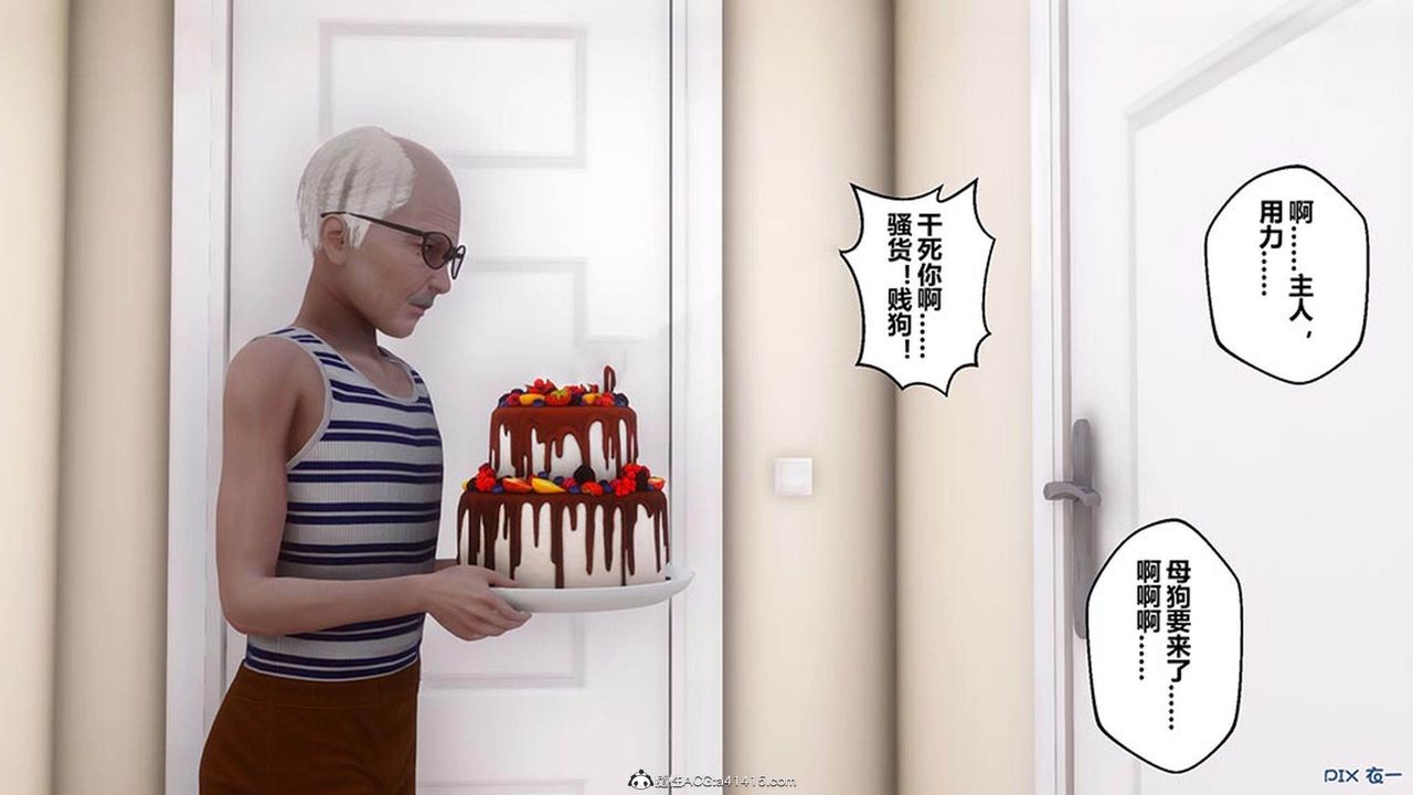 《[3D]秘密高清無碼版》漫画 [3D]秘密番外-陈梦雪篇08