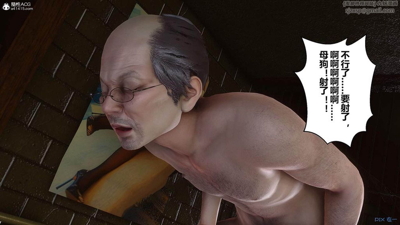 《[3D]秘密高清無碼版》漫画 [3D]秘密番外-陈梦雪篇08