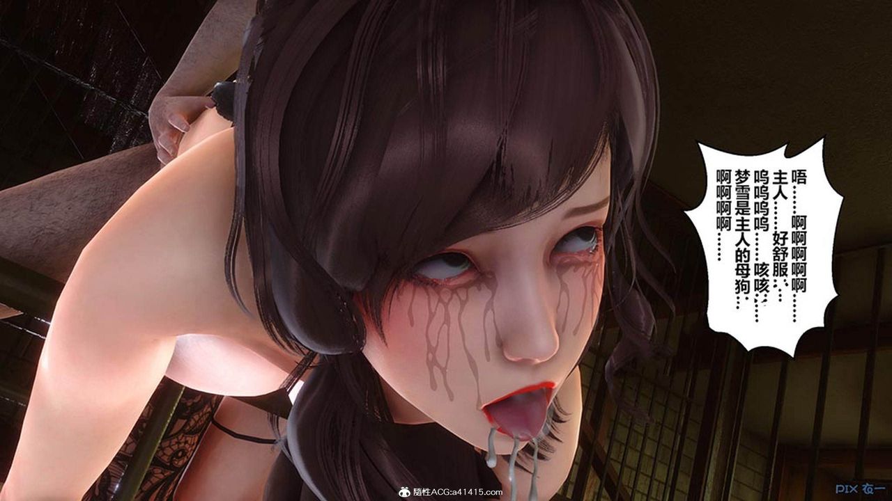 《[3D]秘密高清無碼版》漫画 [3D]秘密番外-陈梦雪篇08
