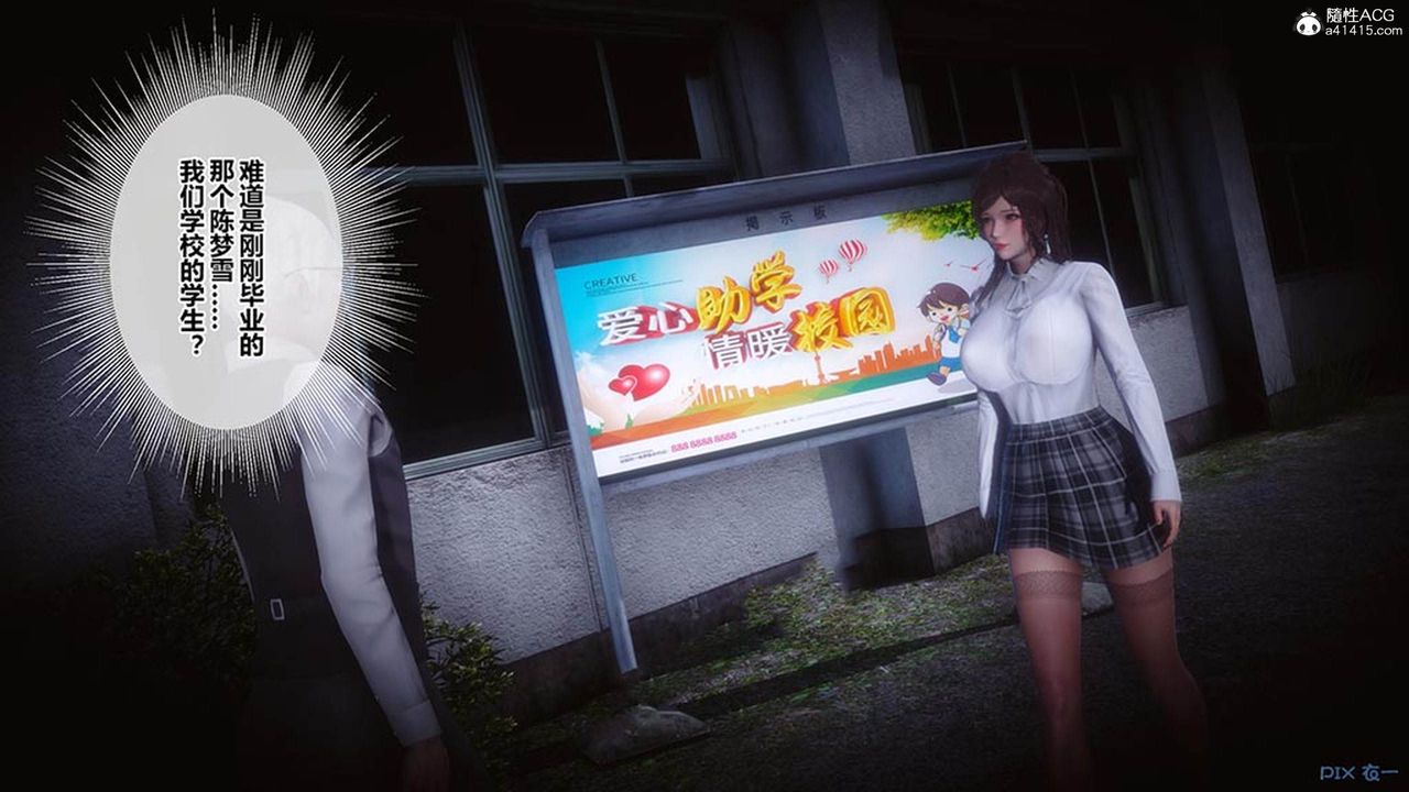 《[3D]秘密高清無碼版》漫画 [3D]秘密番外-陈梦雪篇08