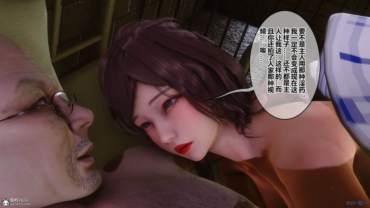 《[3D]秘密高清無碼版》漫画 [3D]秘密番外-陈梦雪篇09