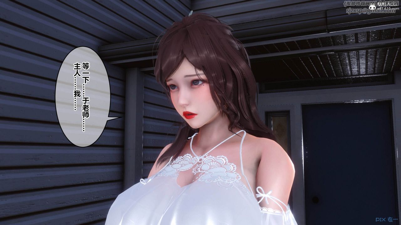 《[3D]秘密高清無碼版》漫画 [3D]秘密番外-陈梦雪篇09