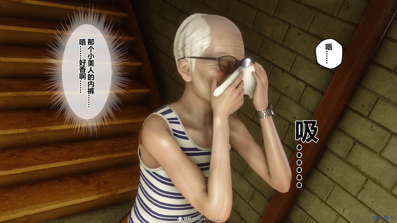 《[3D]秘密高清無碼版》漫画 [3D]秘密番外-陈梦雪篇09