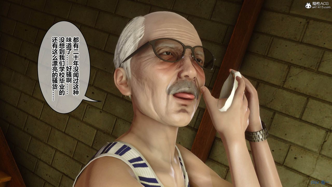 《[3D]秘密高清無碼版》漫画 [3D]秘密番外-陈梦雪篇09