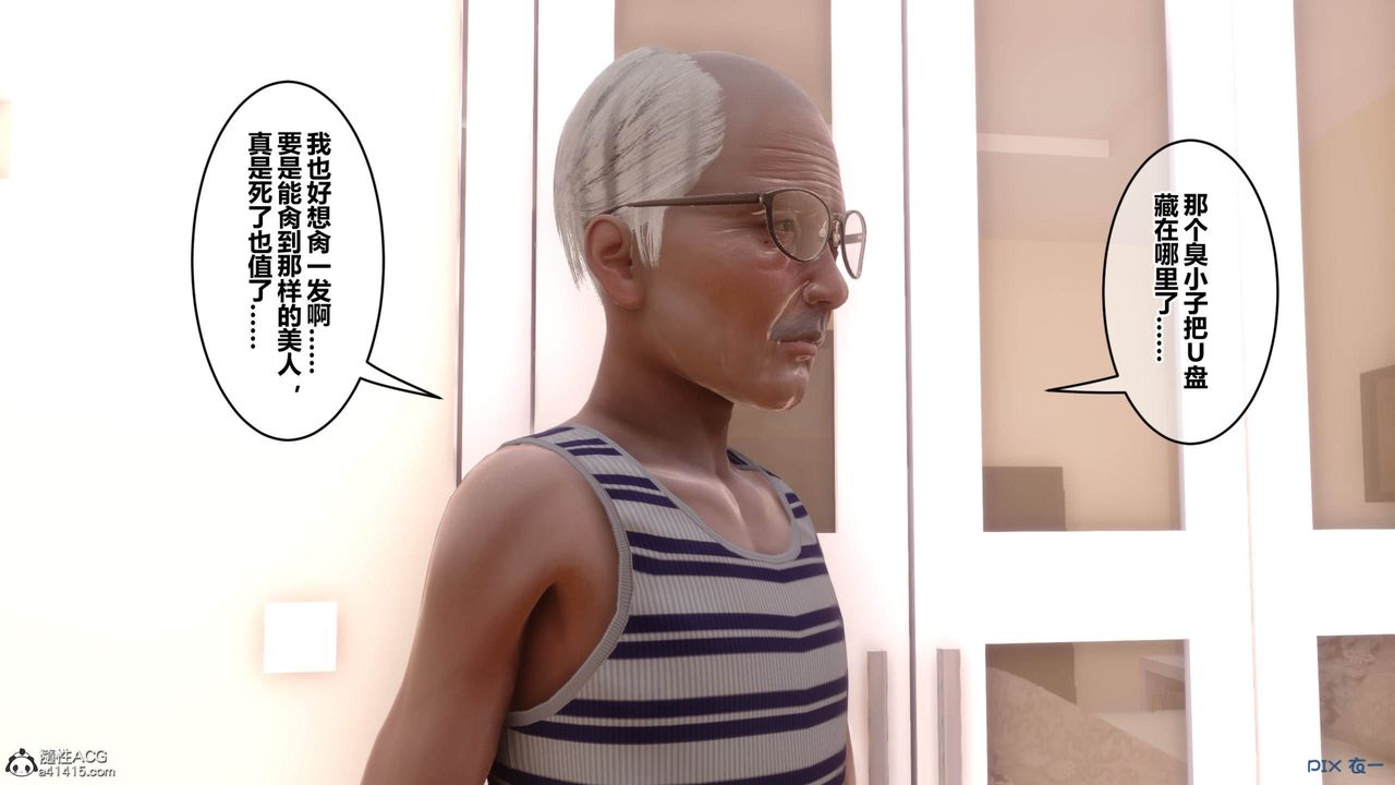《[3D]秘密高清無碼版》漫画 [3D]秘密番外-陈梦雪篇09