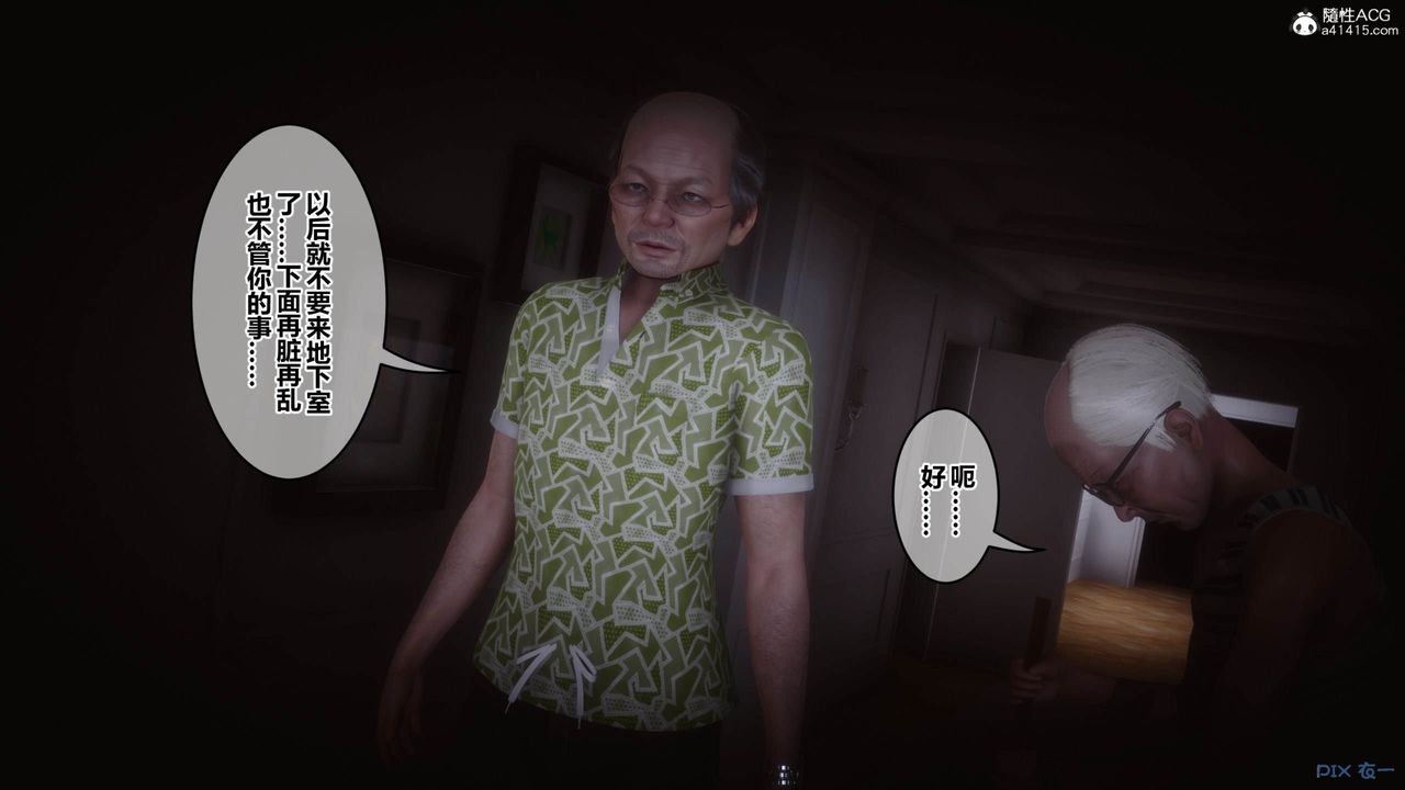 《[3D]秘密高清無碼版》漫画 [3D]秘密番外-陈梦雪篇09