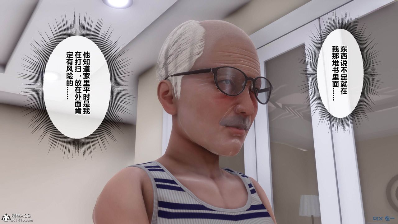 《[3D]秘密高清無碼版》漫画 [3D]秘密番外-陈梦雪篇09