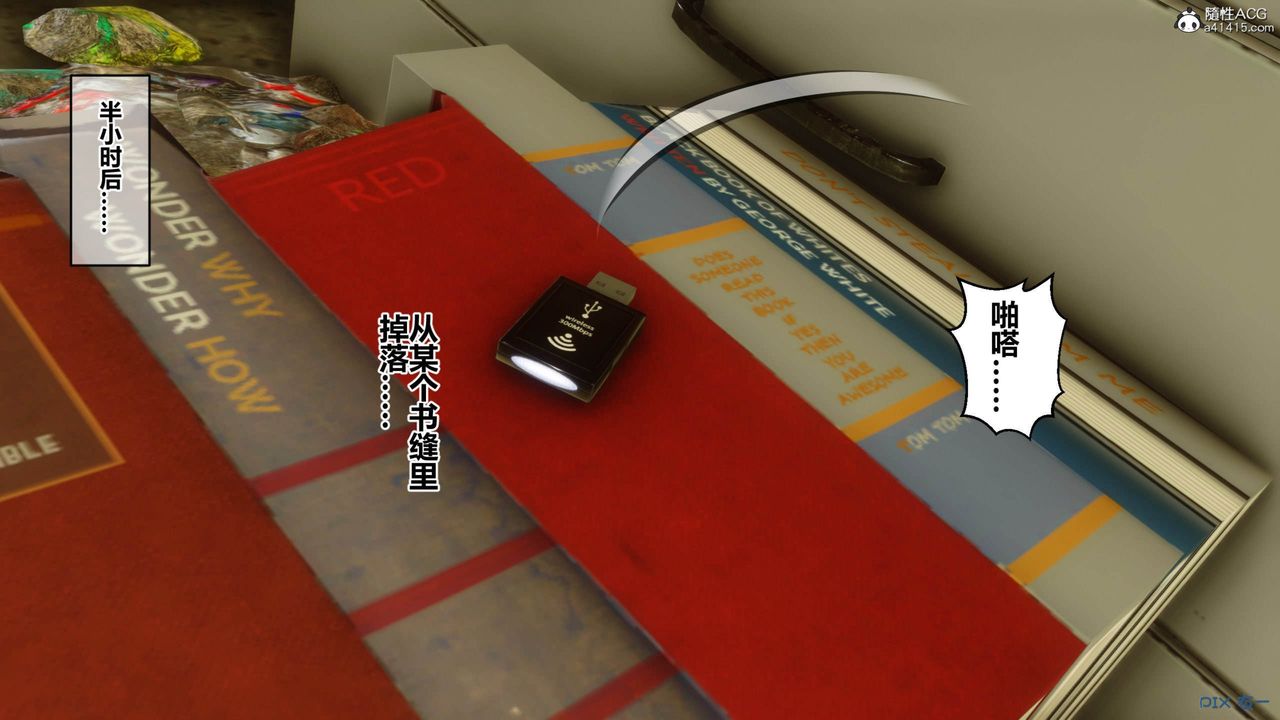 《[3D]秘密高清無碼版》漫画 [3D]秘密番外-陈梦雪篇09