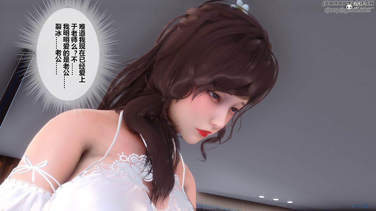 《[3D]秘密高清無碼版》漫画 [3D]秘密番外-陈梦雪篇09