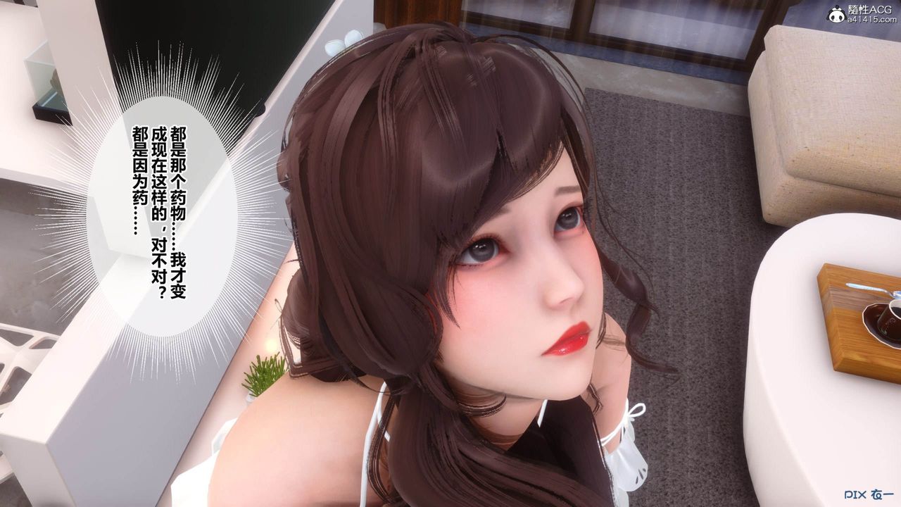 《[3D]秘密高清無碼版》漫画 [3D]秘密番外-陈梦雪篇09