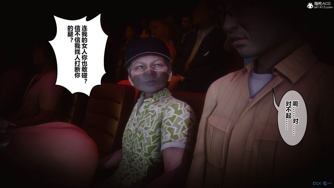 《[3D]秘密高清無碼版》漫画 [3D]秘密番外-陈梦雪篇09