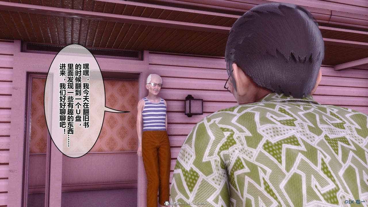 《[3D]秘密高清無碼版》漫画 [3D]秘密番外-陈梦雪篇09