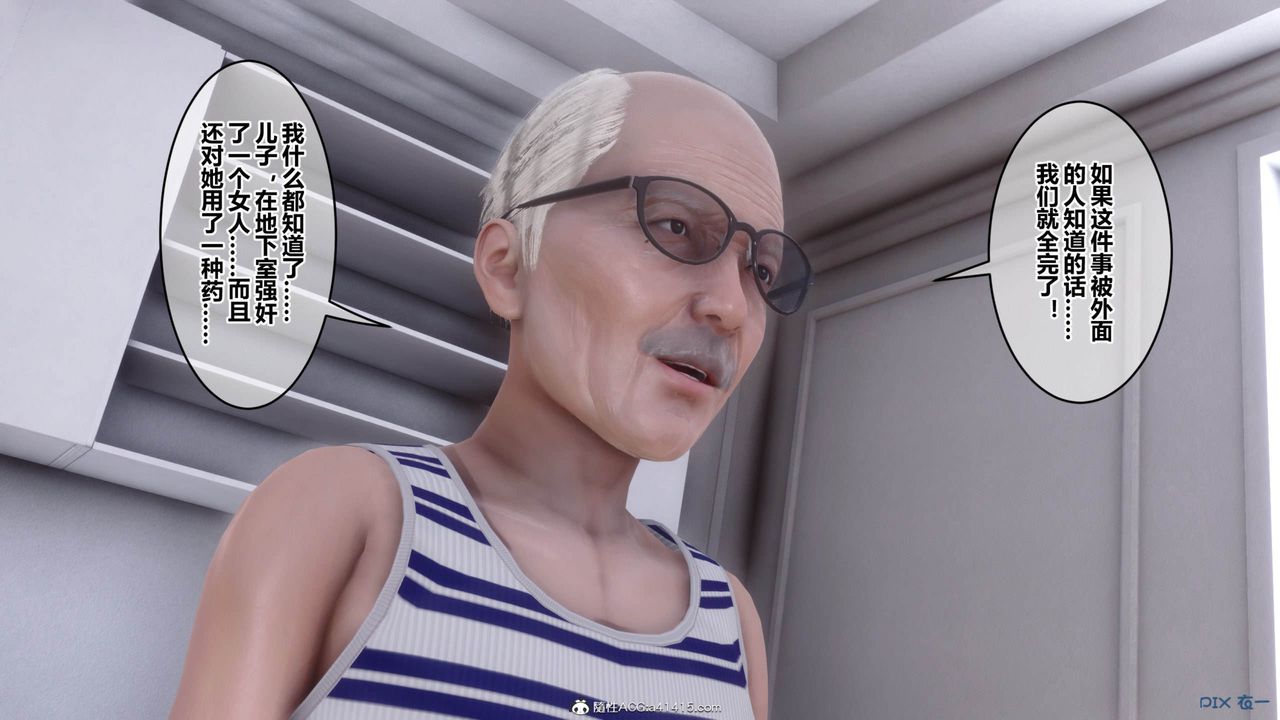 《[3D]秘密高清無碼版》漫画 [3D]秘密番外-陈梦雪篇09
