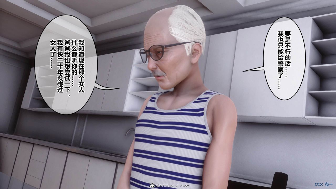 《[3D]秘密高清無碼版》漫画 [3D]秘密番外-陈梦雪篇09