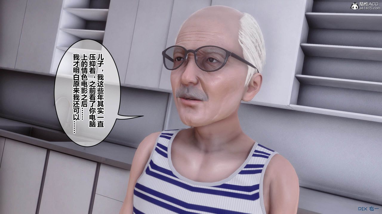 《[3D]秘密高清無碼版》漫画 [3D]秘密番外-陈梦雪篇09