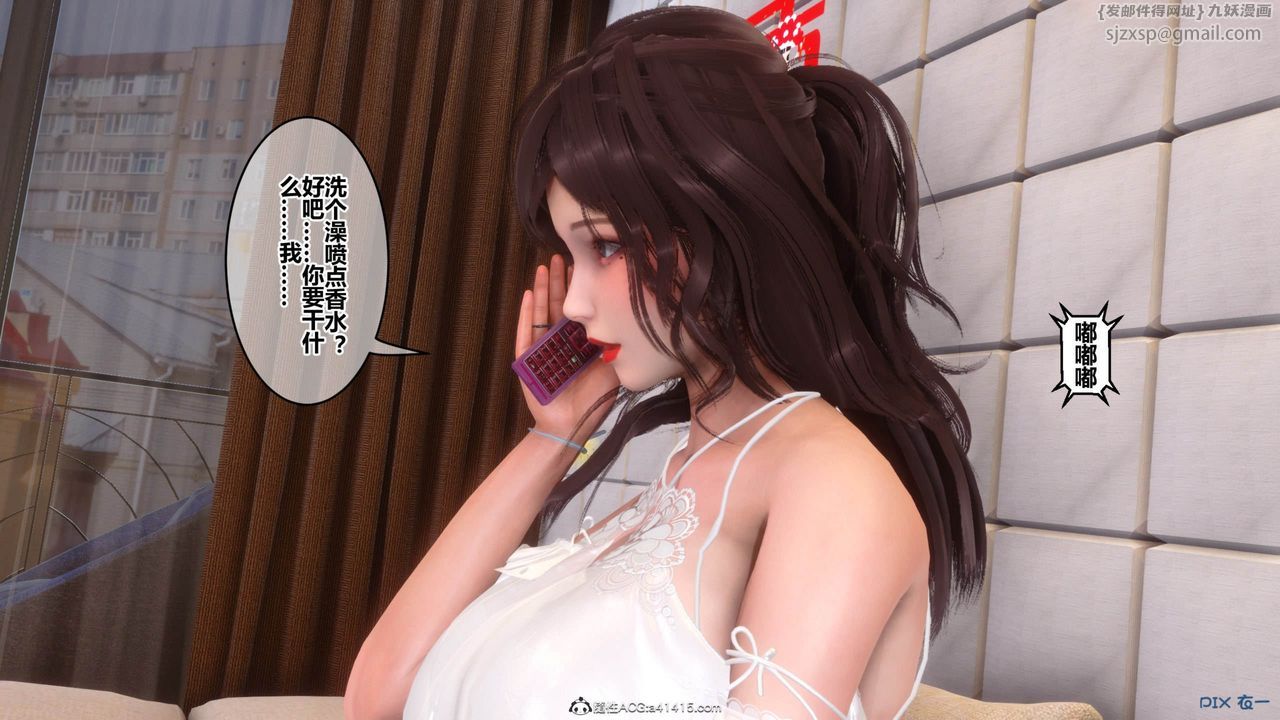《[3D]秘密高清無碼版》漫画 [3D]秘密番外-陈梦雪篇09