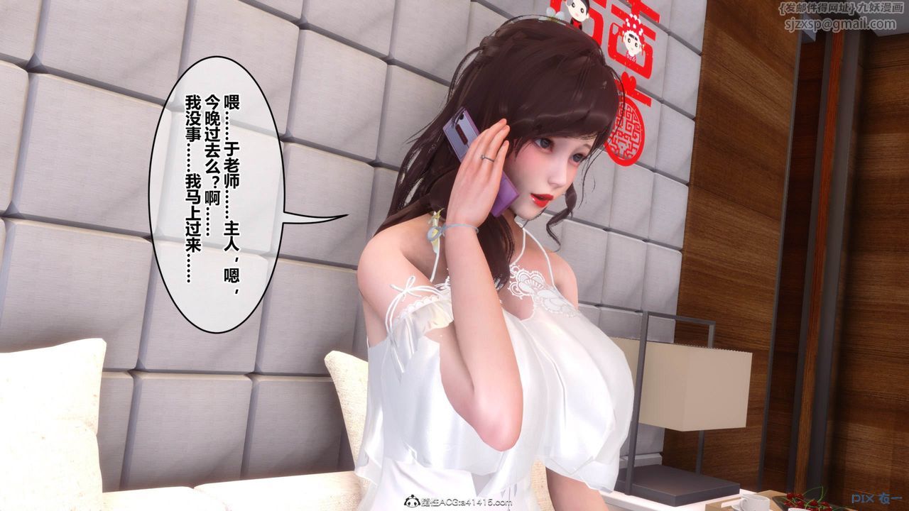 《[3D]秘密高清無碼版》漫画 [3D]秘密番外-陈梦雪篇09