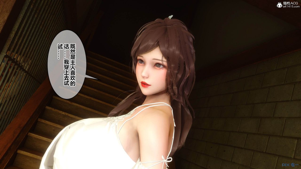 《[3D]秘密高清無碼版》漫画 [3D]秘密番外-陈梦雪篇09