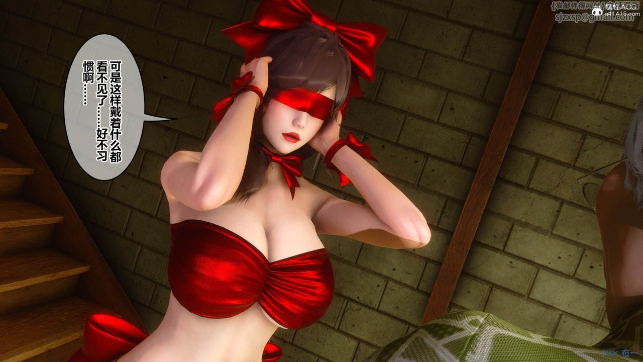 《[3D]秘密高清無碼版》漫画 [3D]秘密番外-陈梦雪篇09