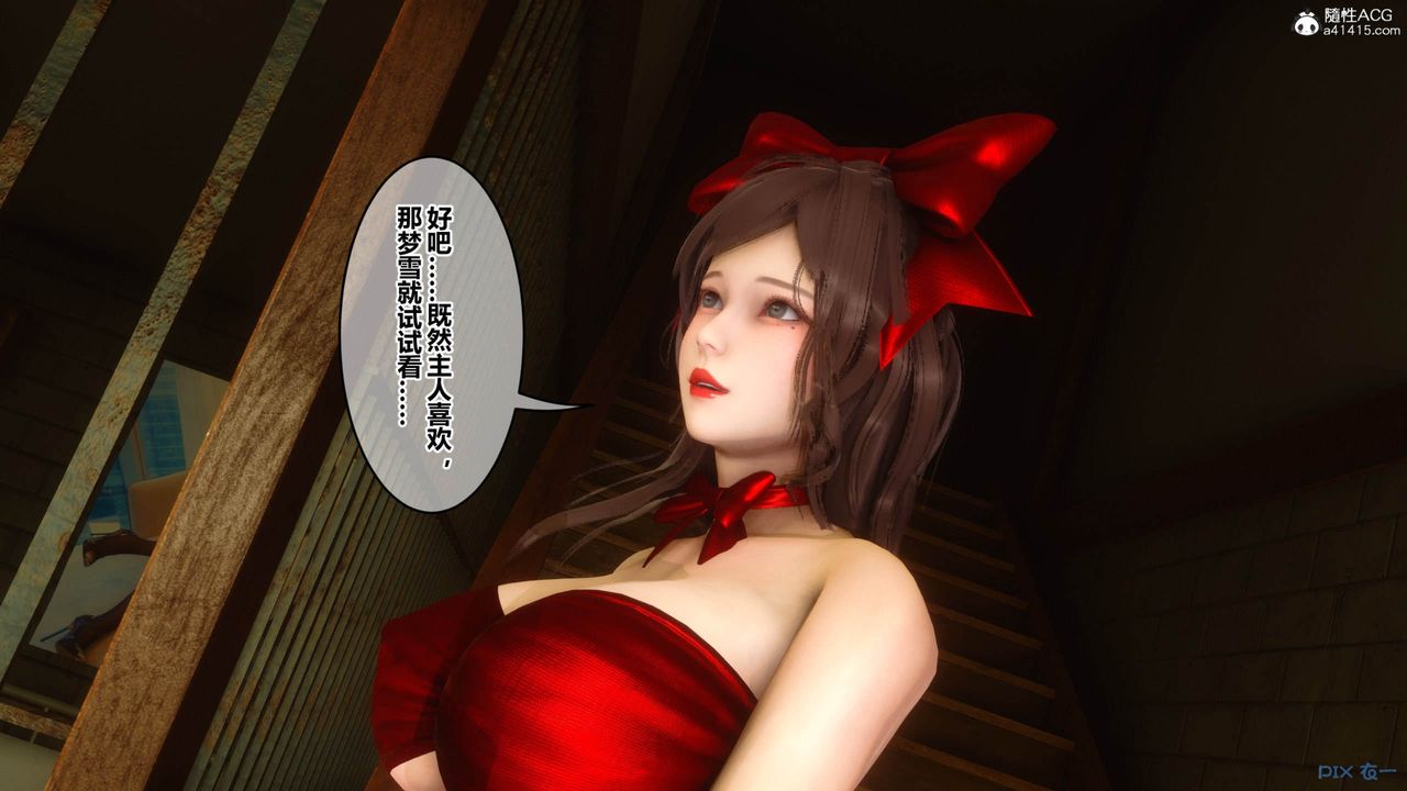《[3D]秘密高清無碼版》漫画 [3D]秘密番外-陈梦雪篇09