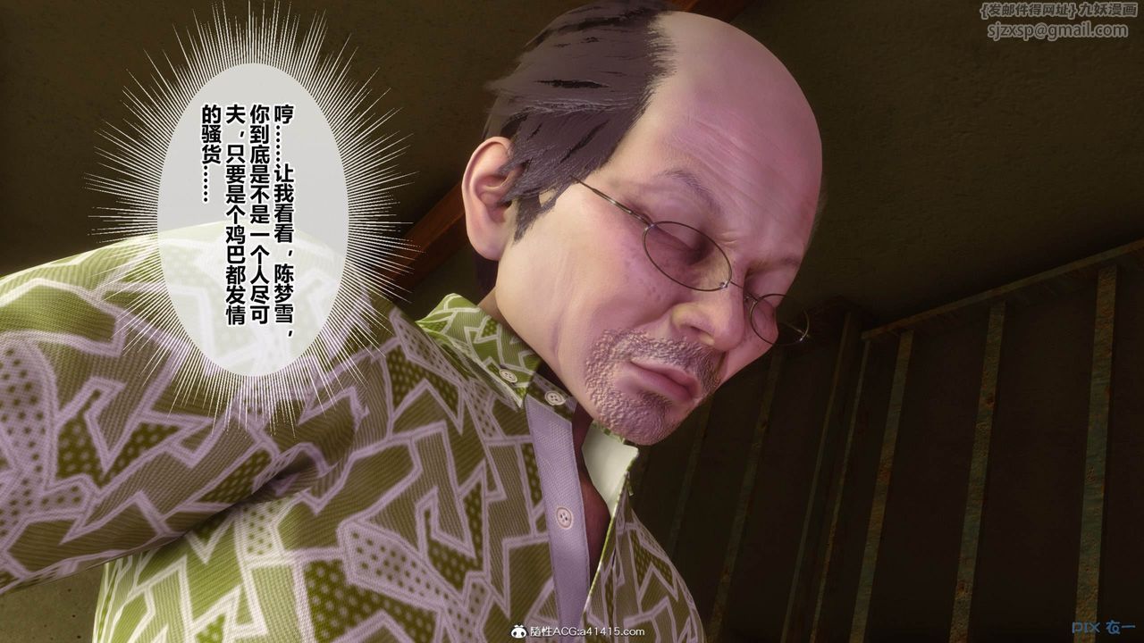 《[3D]秘密高清無碼版》漫画 [3D]秘密番外-陈梦雪篇09