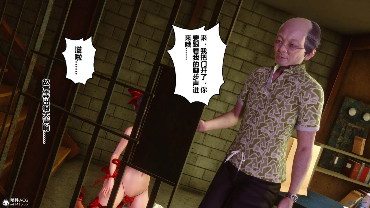 《[3D]秘密高清無碼版》漫画 [3D]秘密番外-陈梦雪篇09